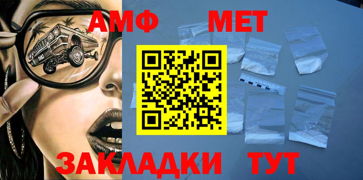 АМФ 97% Каменск-Шахтинский