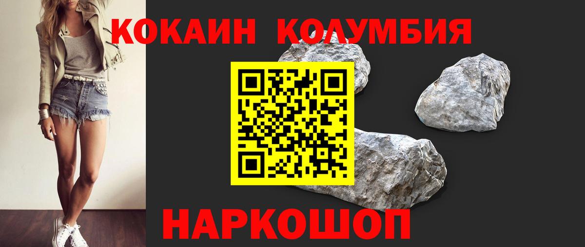 Каменск-Шахтинский  КОКАИН Fish Scale  Вход с VPN  COCAIN Колумбийский 