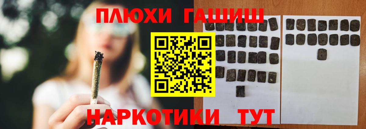 ГАШИШ 40% ТГК  Гашиш  ГАШ гарик  Каменск-Шахтинский  Вход с VPN 