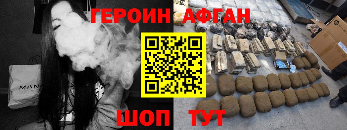 ГЕРОИН Heroin  Вход с VPN  Каменск-Шахтинский 