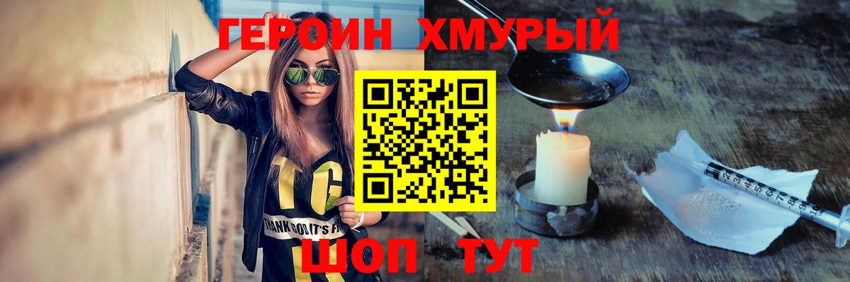ГЕРОИН Афган Каменск-Шахтинский
