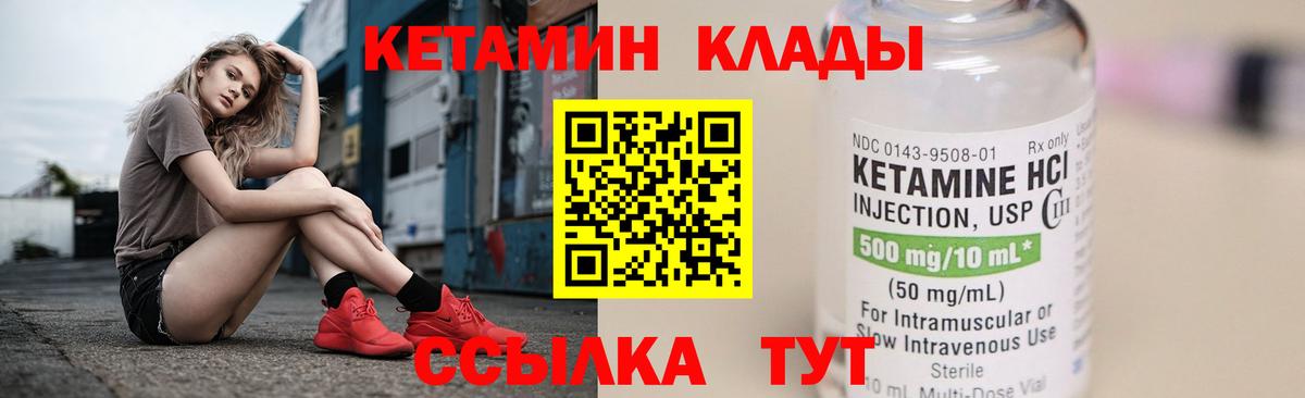 КЕТАМИН VHQ  Кетамин ketamine  Каменск-Шахтинский  Вход с VPN 