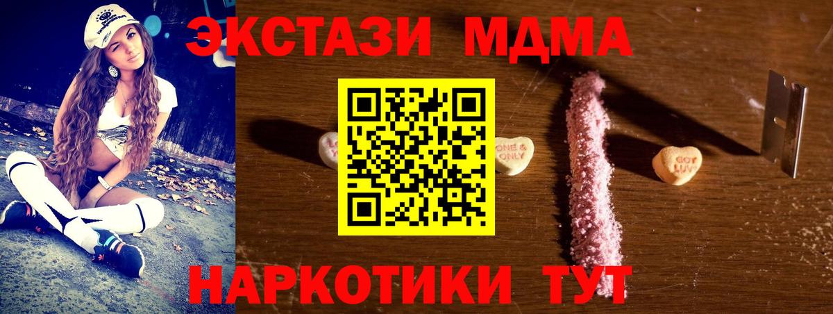 МДМА молли  МДМА  Каменск-Шахтинский  Вход с VPN 