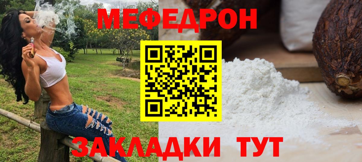 Меф  Меф мука  Вход с VPN  Меф  Мефедрон мяу мяу  Каменск-Шахтинский 