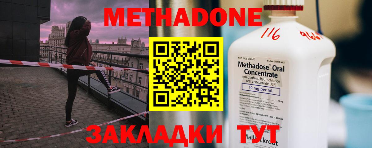 Метадон VHQ  Метадон белоснежный  Вход с VPN  Каменск-Шахтинский 