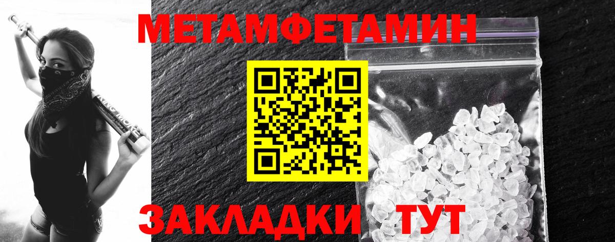 Каменск-Шахтинский  МЕТАМФЕТАМИН кристалл  Вход с VPN 