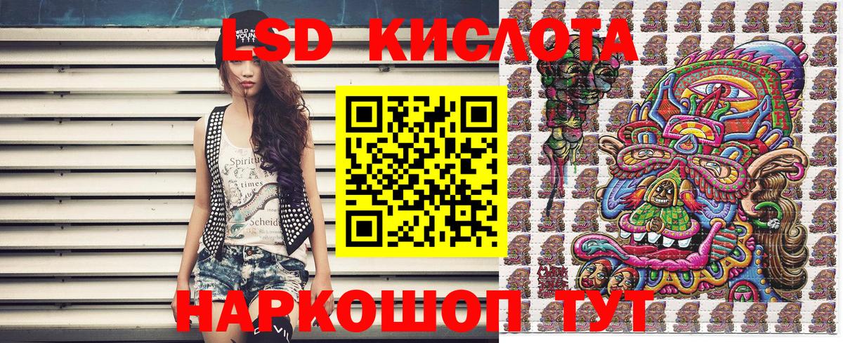 Наркотические марки 1500мкг Каменск-Шахтинский