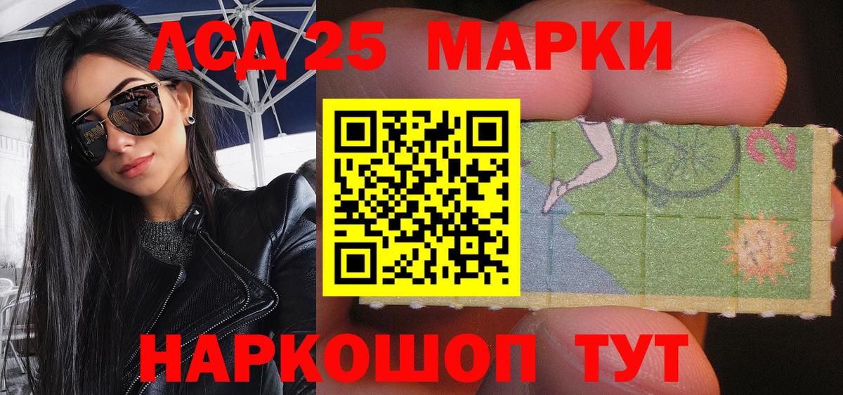 Каменск-Шахтинский  Марки N-bome 1,5мг  Вход с VPN 