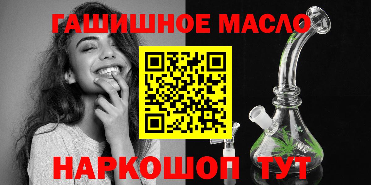 Дистиллят ТГК концентрат  цена   Дистиллят ТГК концентрат  Каменск-Шахтинский  Вход с VPN 